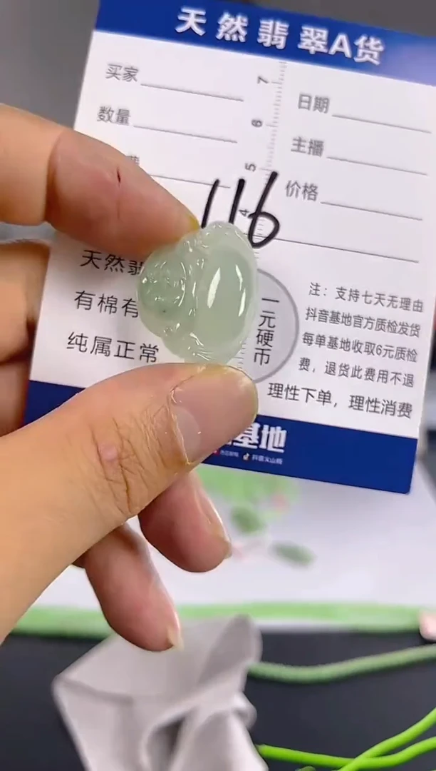 颈饰未镶嵌翡翠纯天然缅甸翡翠A货