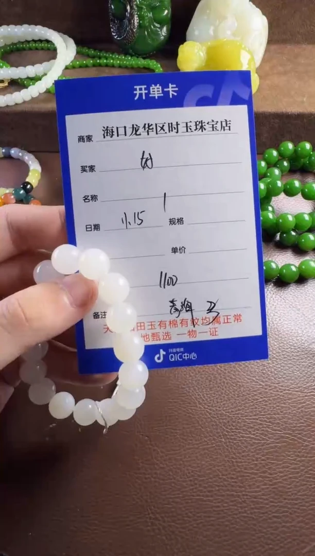 未镶嵌和田玉挂件好*接手串