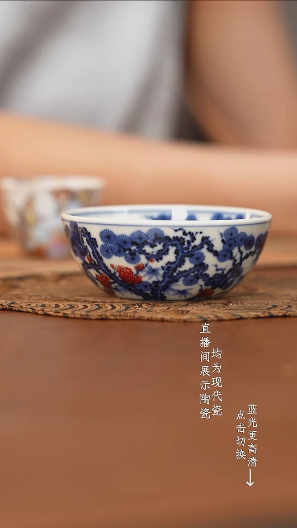 杯屹朴堂青花釉里红松竹梅