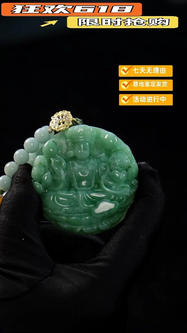 翡翠未镶嵌颈饰观音
