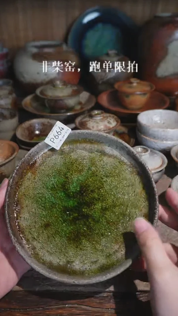 P664号气泡特价拍品，一物一拍