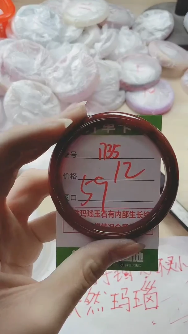 【闪购商品】玛瑙/玉髓手镯未镶嵌1735