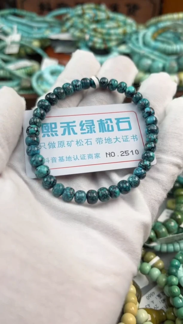 绿松石未镶嵌松石2510