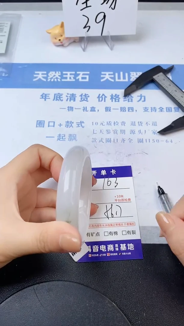 【闪购商品】石英质玉手镯未镶嵌s163-PB