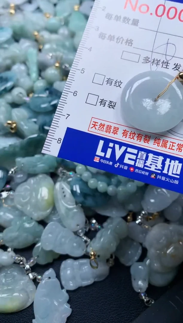 颈饰未镶嵌翡翠1923