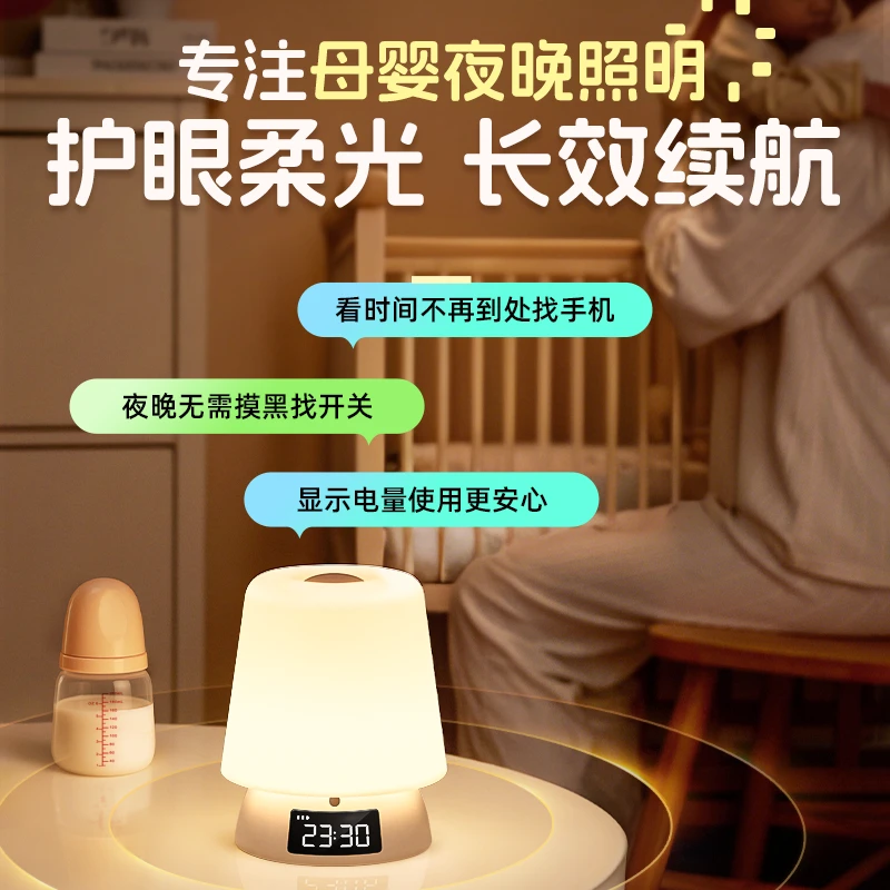 小夜灯婴儿喂奶护眼卧室床头睡眠儿童房充电台灯遥控拍拍智能筒灯