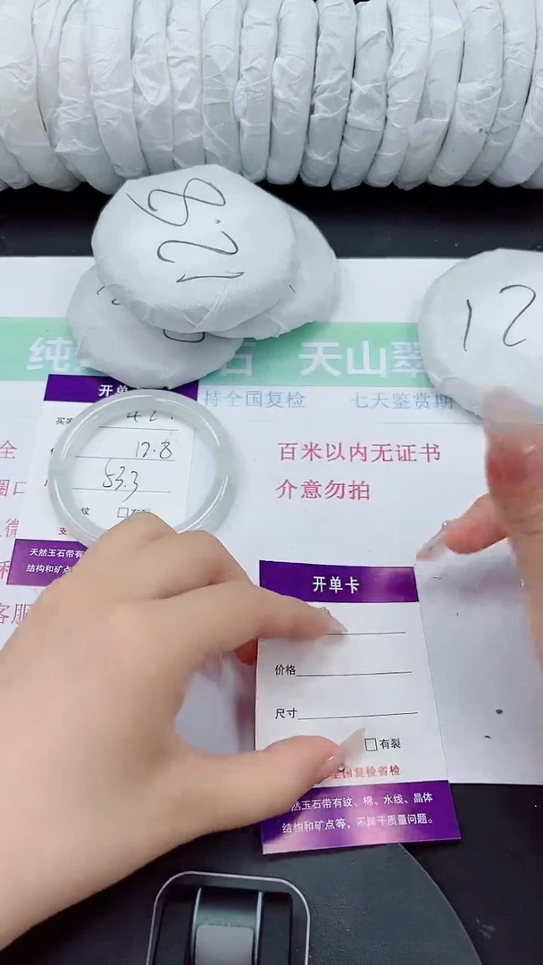 石英质玉手镯未镶嵌48-53/54