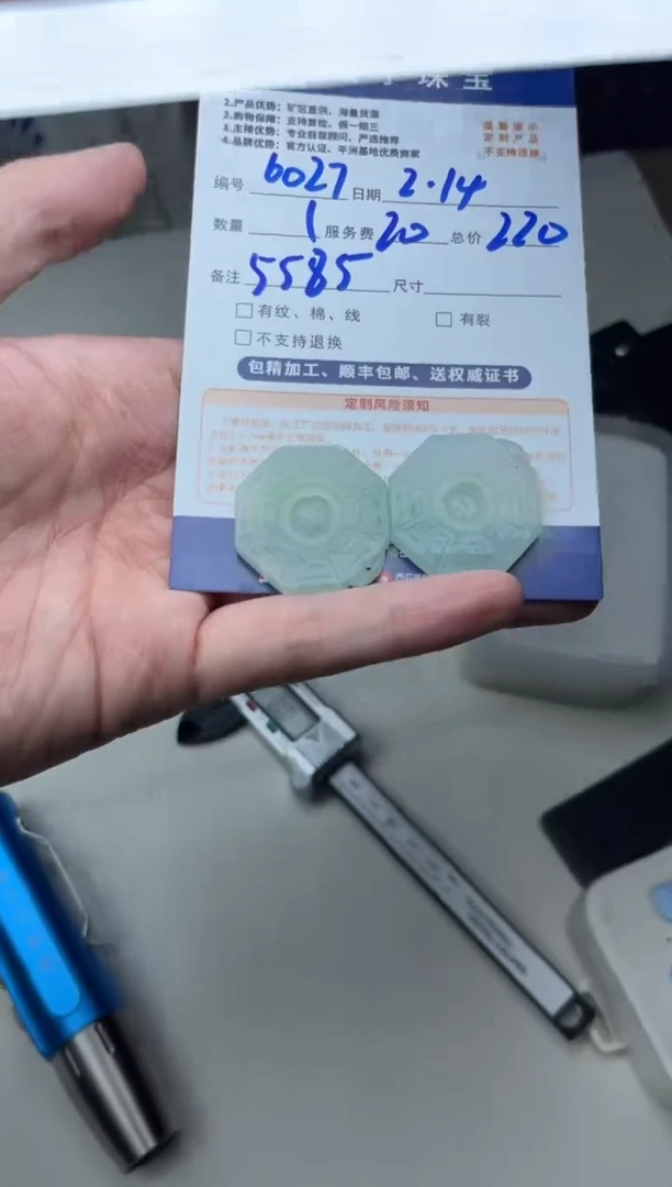【闪购商品】定制翡翠未镶嵌6027（多样性发货一个）