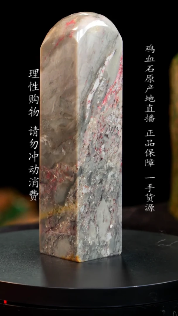 【闪购商品】鸡血石水墨牛角冻