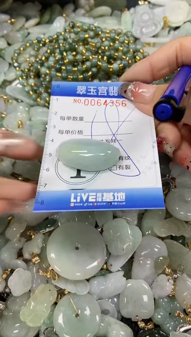 【闪购商品】翡翠颈饰未镶嵌闪购商品0064356