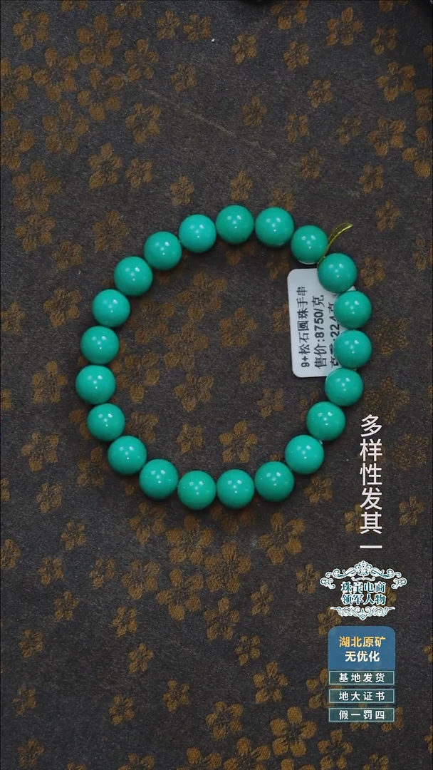 未镶嵌绿松石珠宝奇石A018