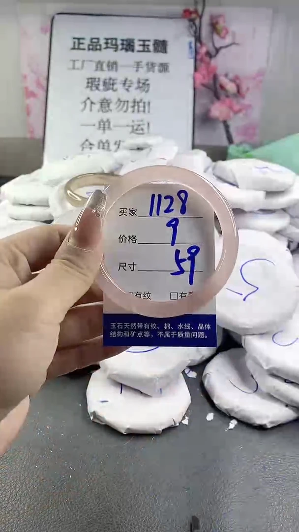 玛瑙/玉髓手镯未镶嵌1128