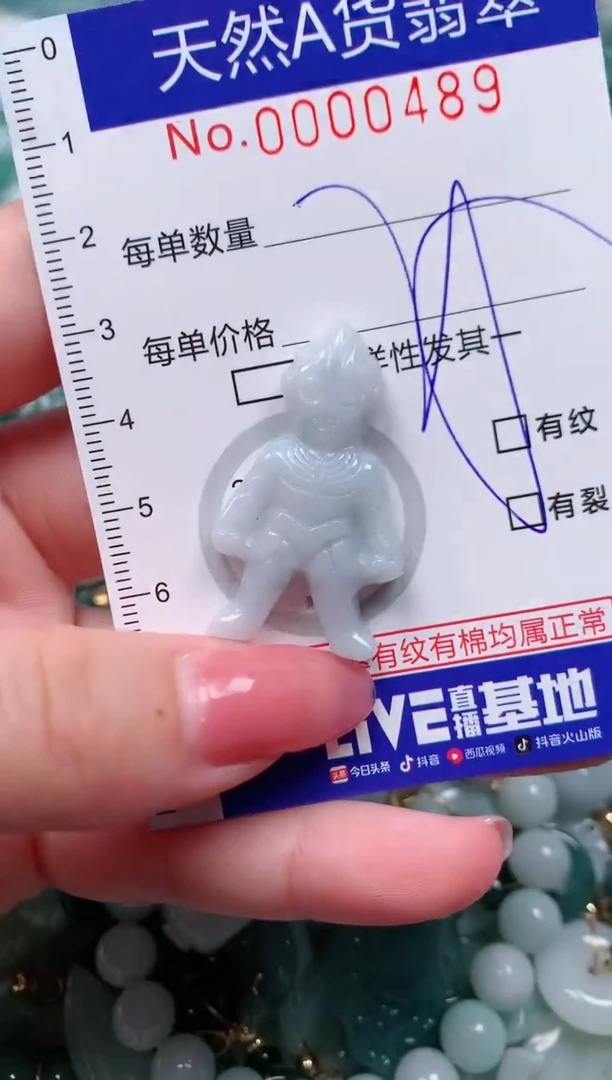 【闪购商品】翡翠颈饰未镶嵌00000489