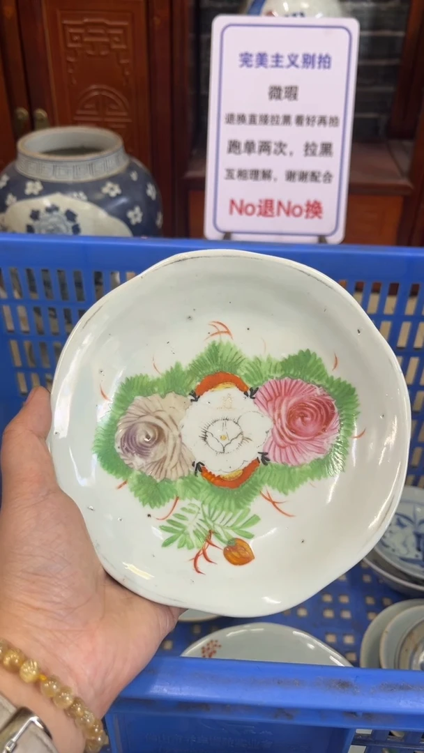 【闪购商品】瓷片微瑕瓷器闪购不退不换