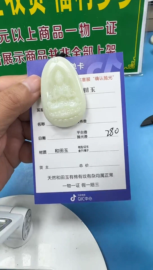 颈饰未镶嵌和田玉6