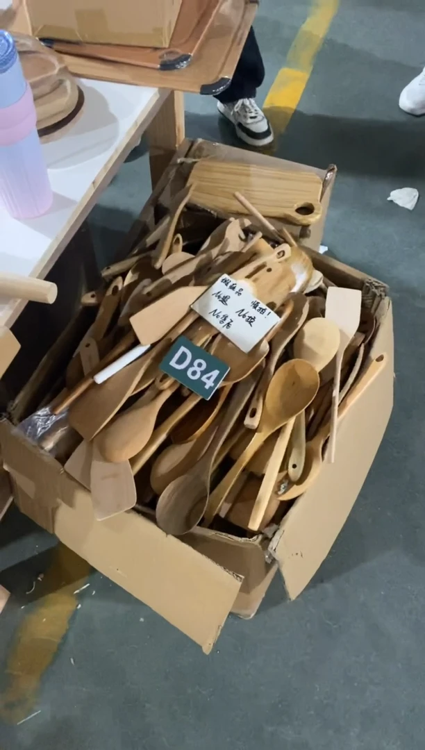 【闪购商品】木2024/2/15 D84