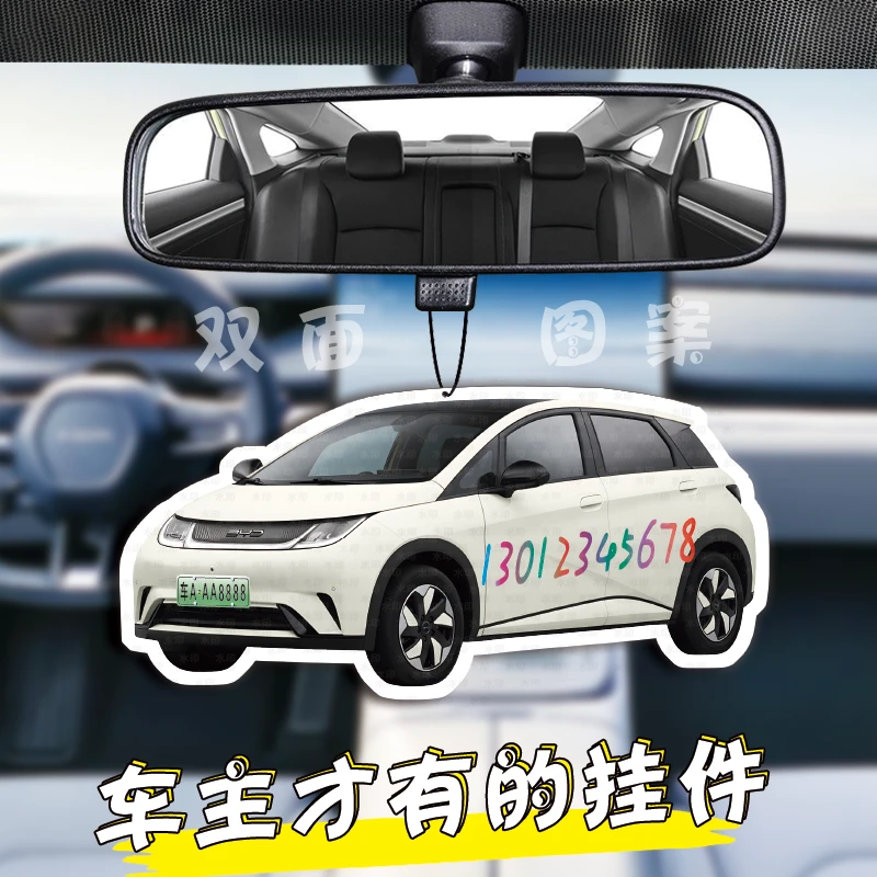比亚迪海豚•香片挂件•车牌定制•手机号定制•汽车后视镜挂件装饰
