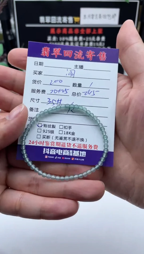 【闪购商品】翡翠手串未镶嵌珠串