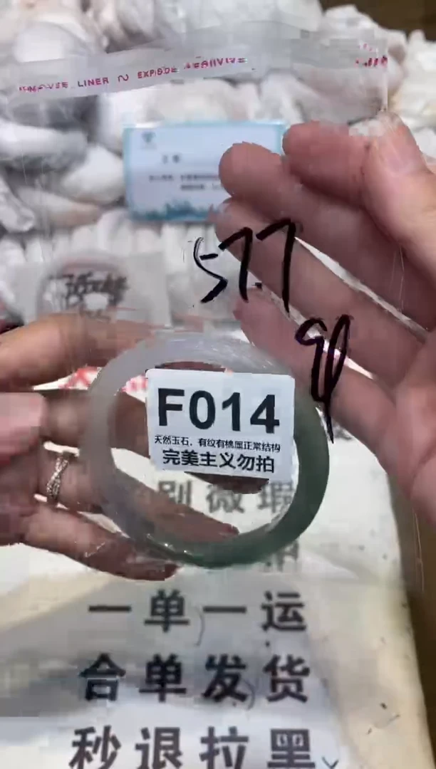 手镯玛瑙/玉髓未镶嵌57.7