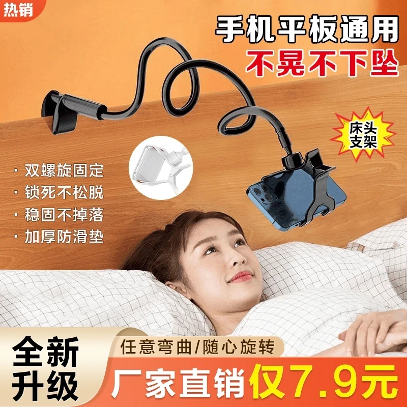 【７.９元包邮】加粗手机支架多功能懒人支架桌面360°调整宿舍床头
