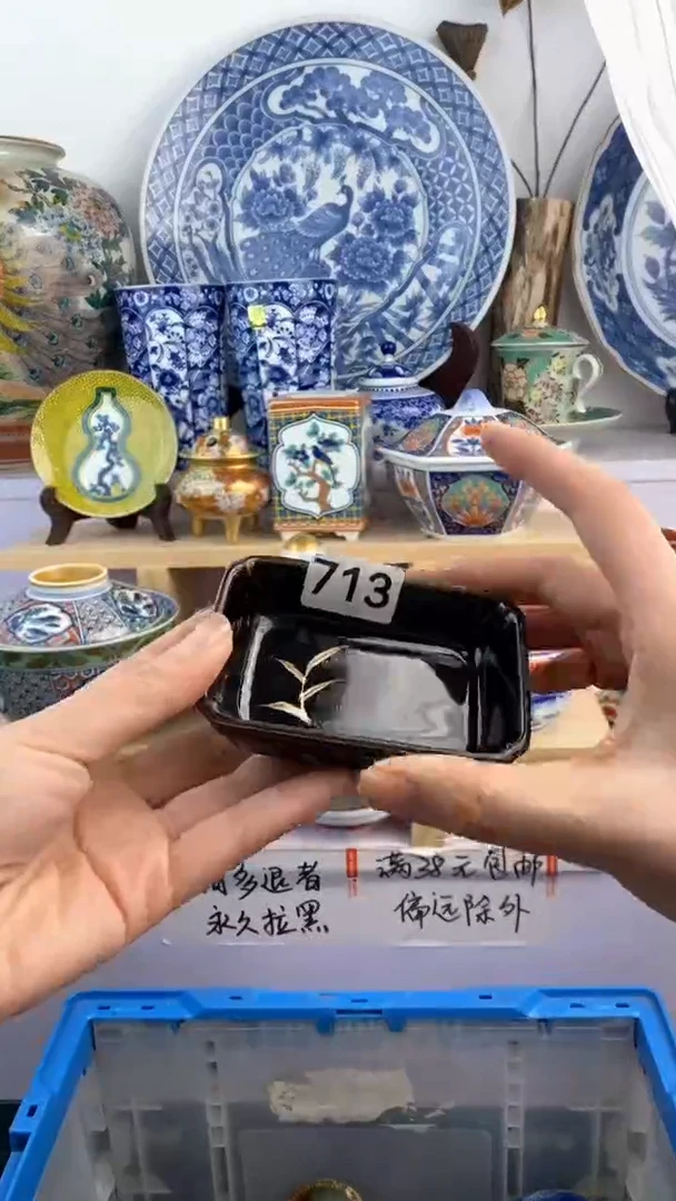 【闪购商品】瓷片713满38元包邮谨慎参拍默认微瑕