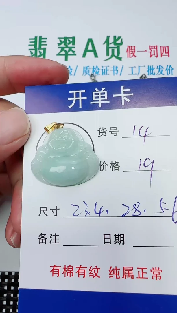 吊坠(赠链)银S925镶嵌翡翠14
