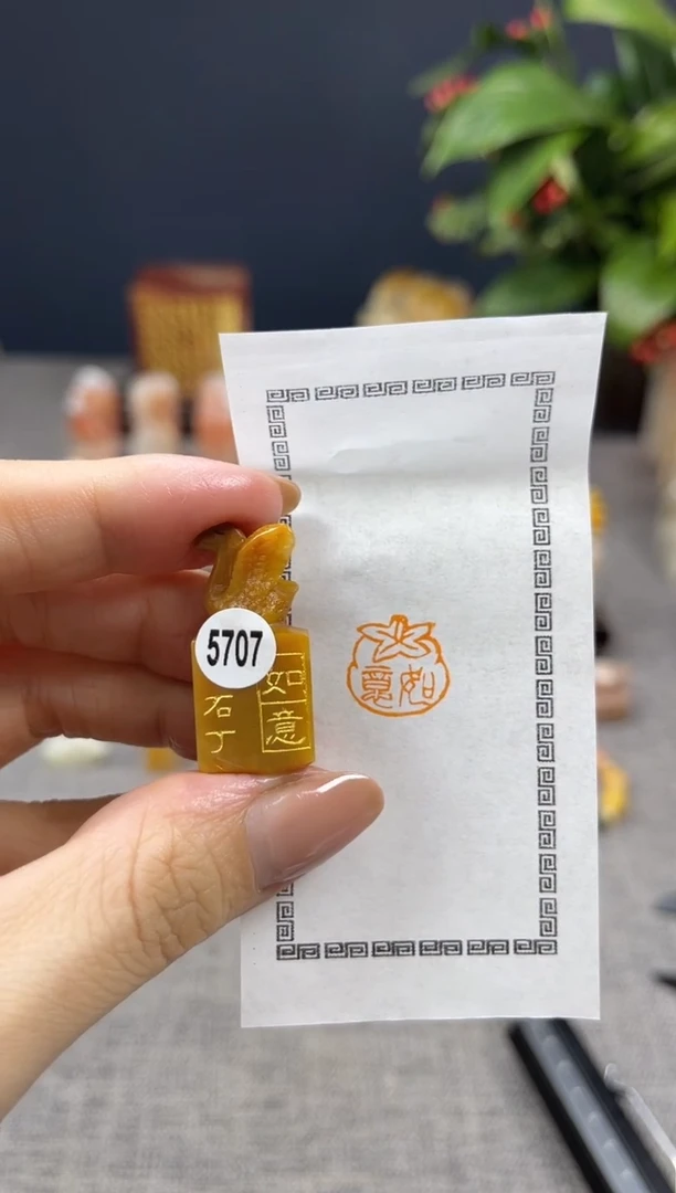 【闪购商品】寿山石印石5707