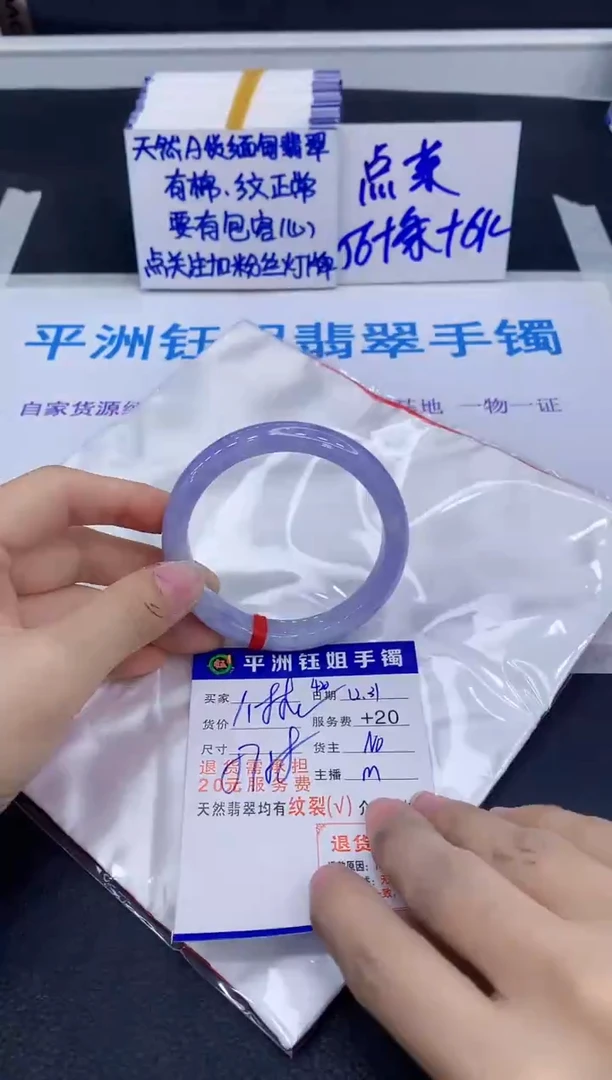 未镶嵌手镯翡翠领*111111