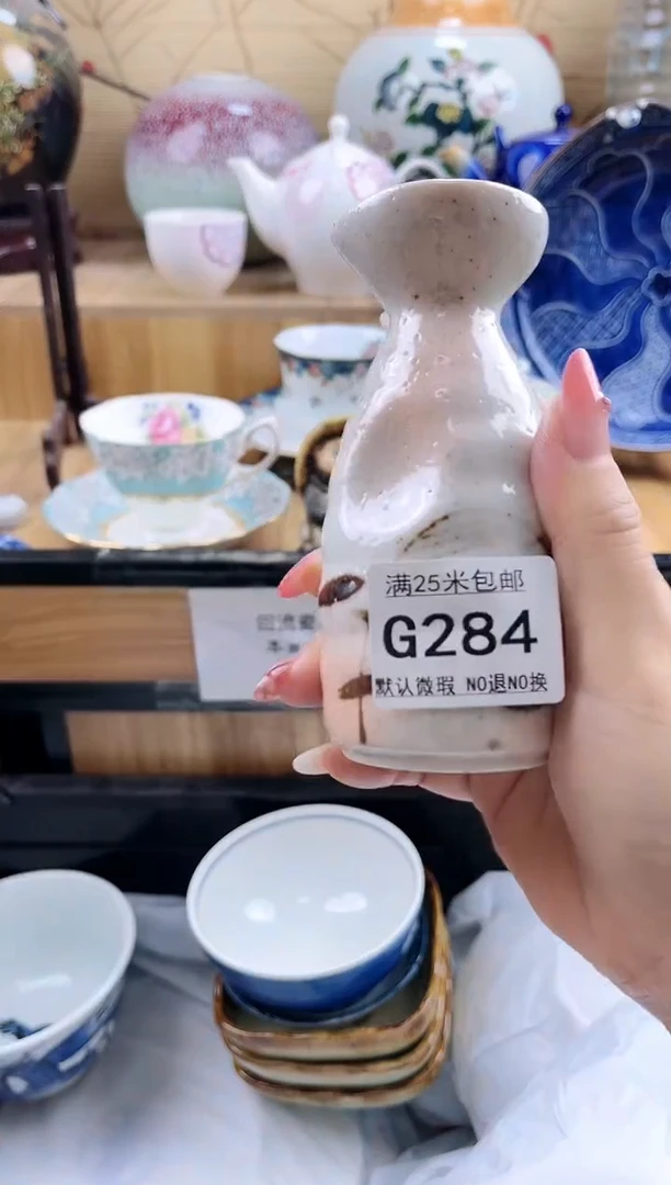 妍==============g284