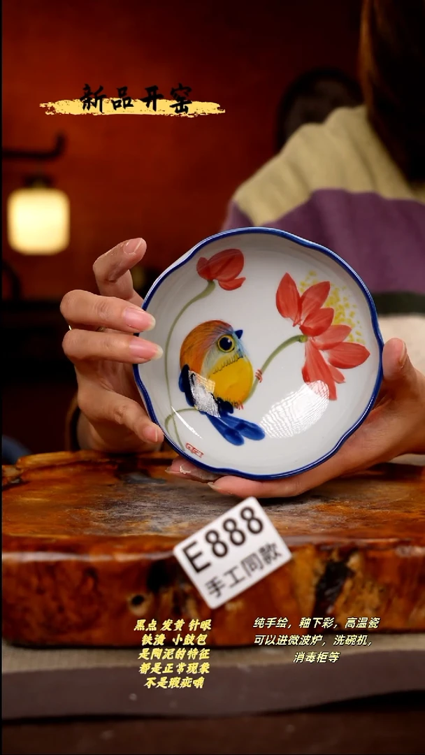 其他E888陶然集器瓷器