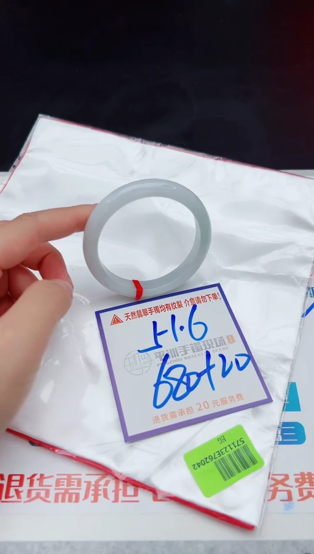 翡翠手镯未镶嵌吧****檬111111111