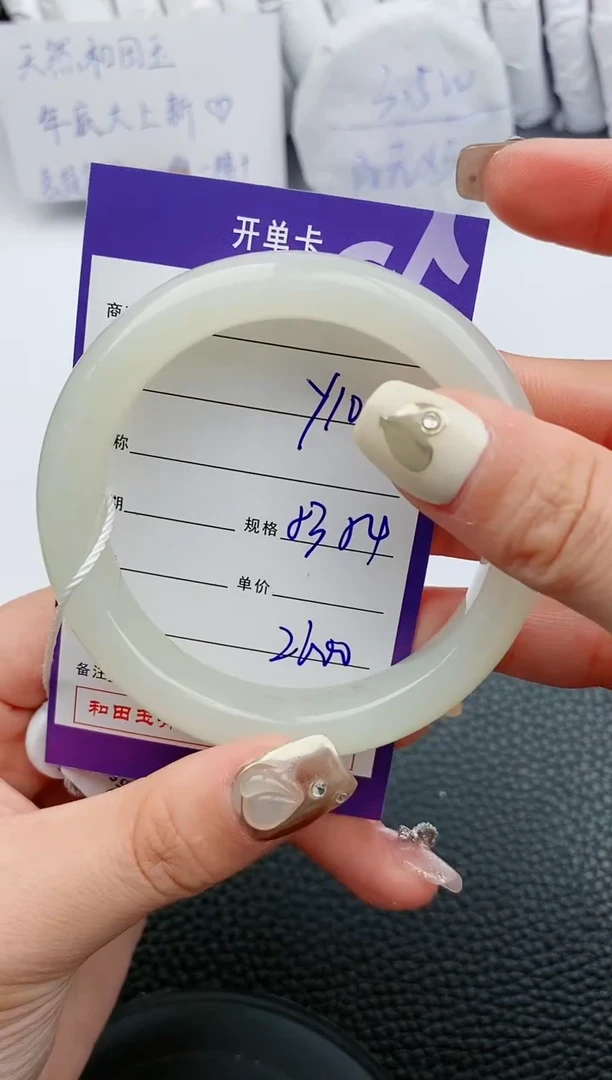 【闪购商品】和田玉手镯未镶嵌101微色差T4