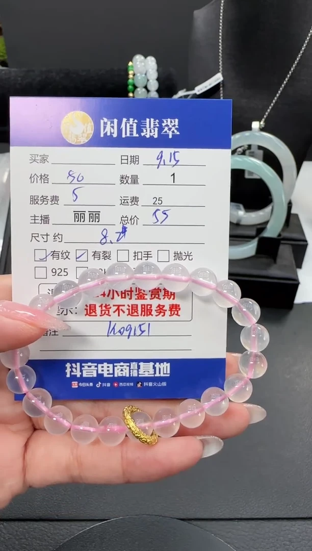 未镶嵌手链水晶水晶珠串