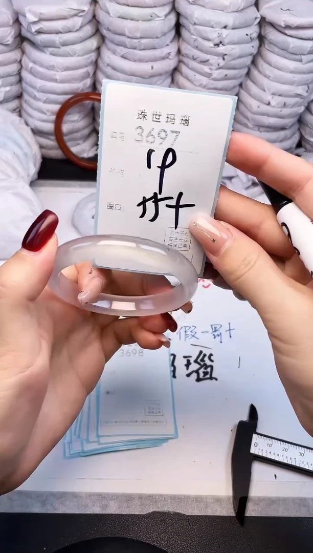 手镯玛瑙/玉髓未镶嵌3697