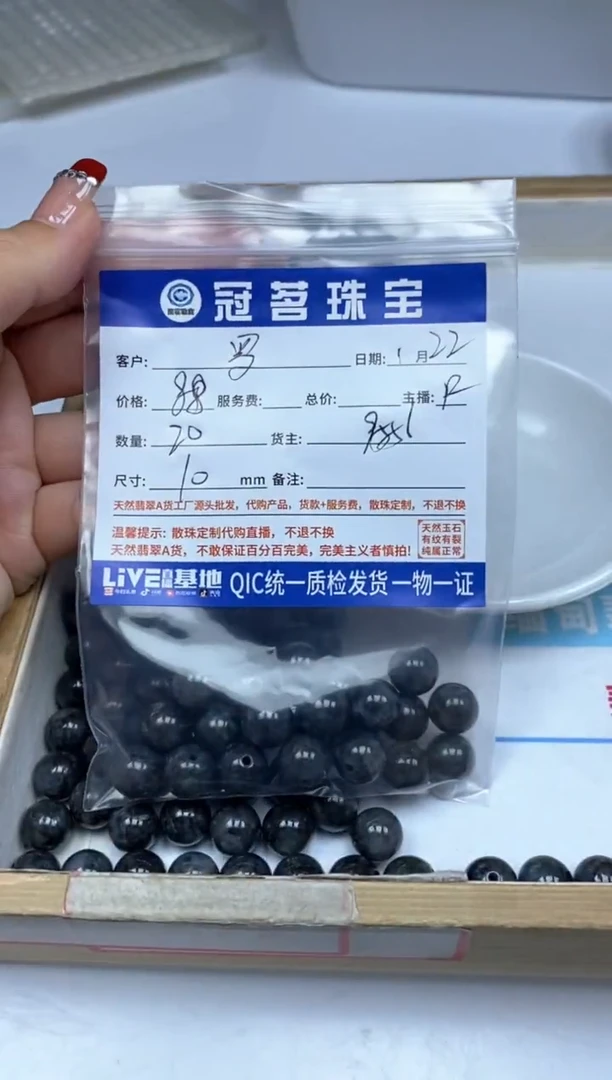 【闪购商品】翡翠手饰未镶嵌翡翠 乌鸡散珠10mm