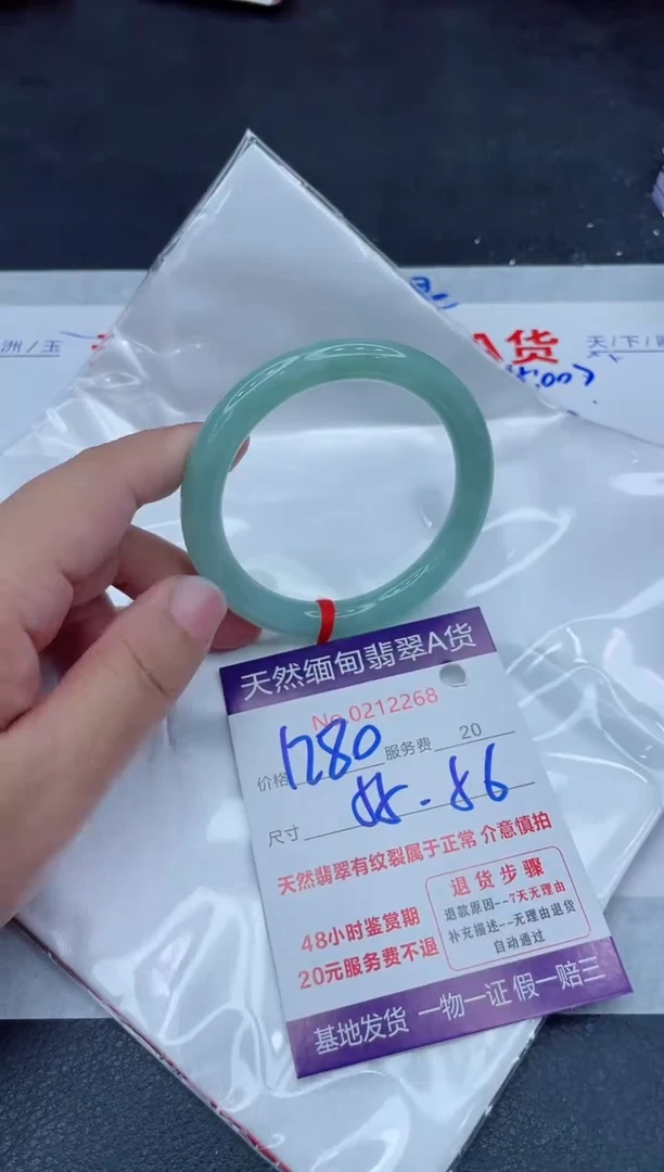 未镶嵌手镯翡翠1280.00000