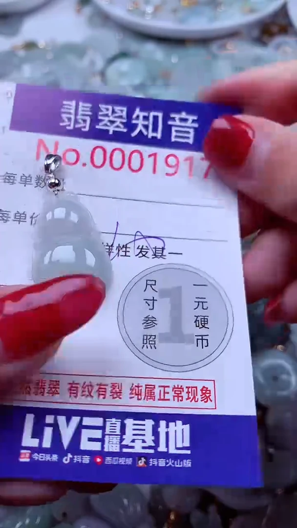 吊坠(不含链)未镶嵌翡翠1917