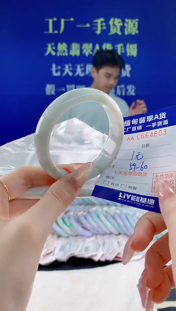 翡翠手镯未镶嵌03天然翡翠A货