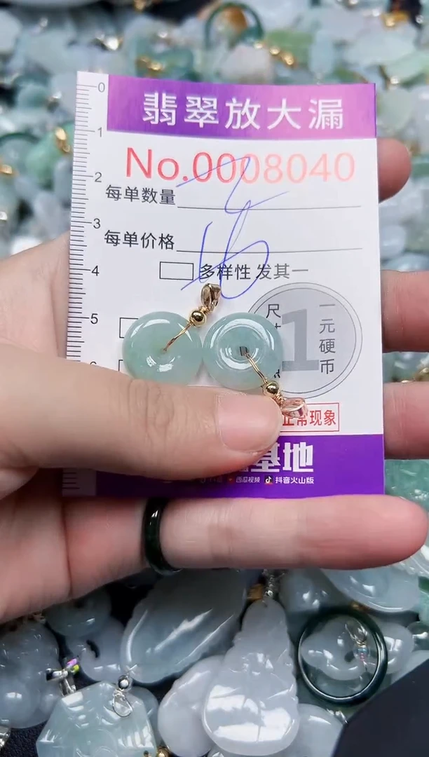 颈饰未镶嵌翡翠8040