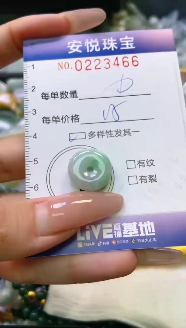 翡翠未镶嵌颈饰闪购0223466多样性发其一