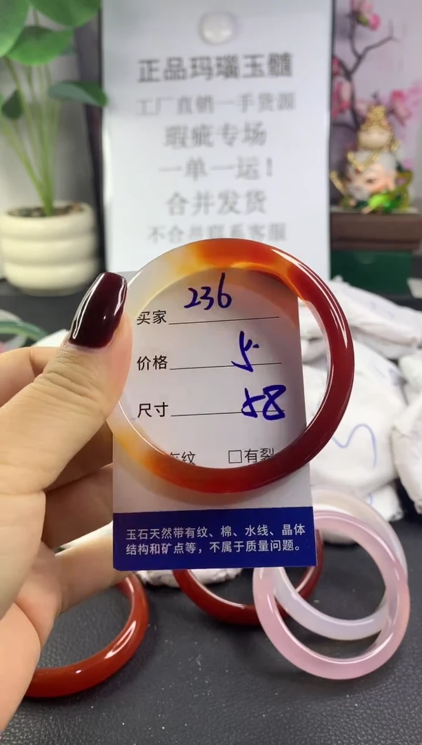 手镯玛瑙/玉髓未镶嵌236