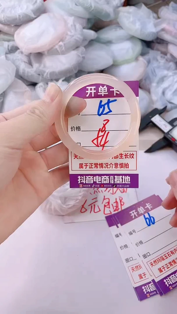 手镯玛瑙/玉髓未镶嵌65