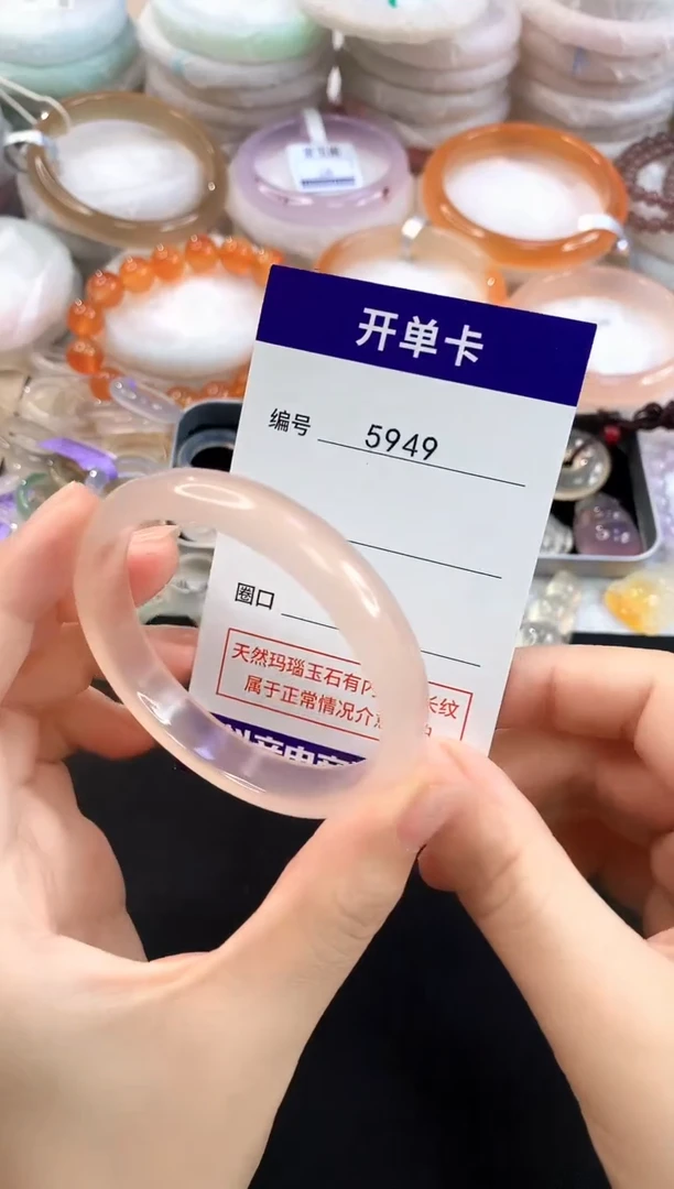 玛瑙/玉髓手镯未镶嵌5949圈口52