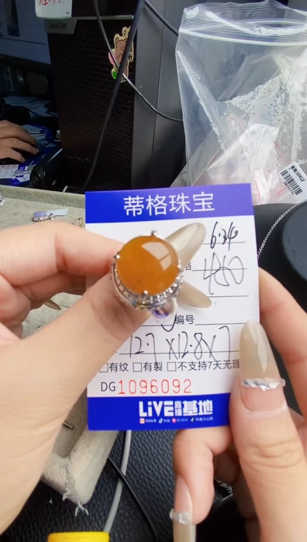 翡翠戒指未镶嵌M**～6092铜拖