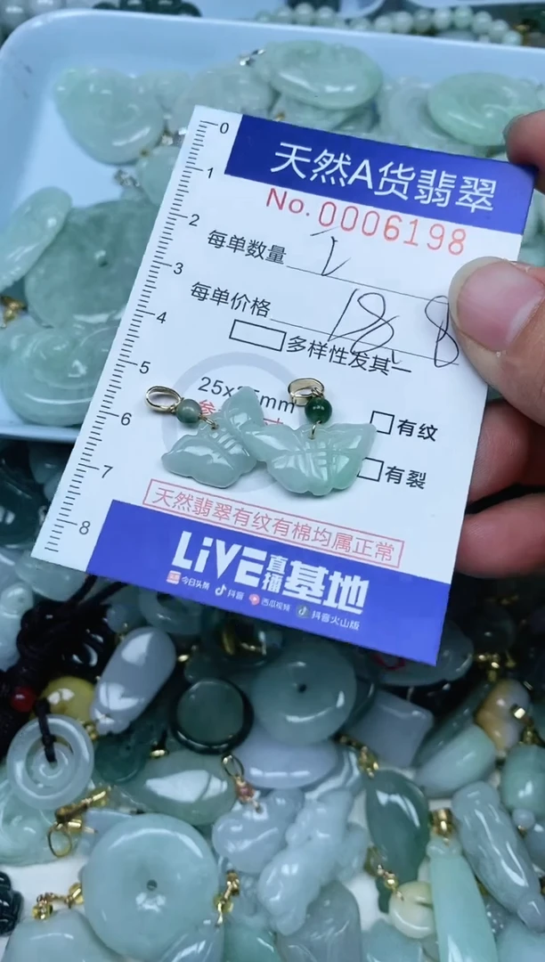 【闪购商品】翡翠吊坠(不含链)未镶嵌翡翠