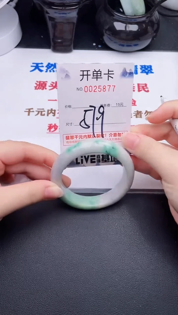 未镶嵌手镯翡翠77