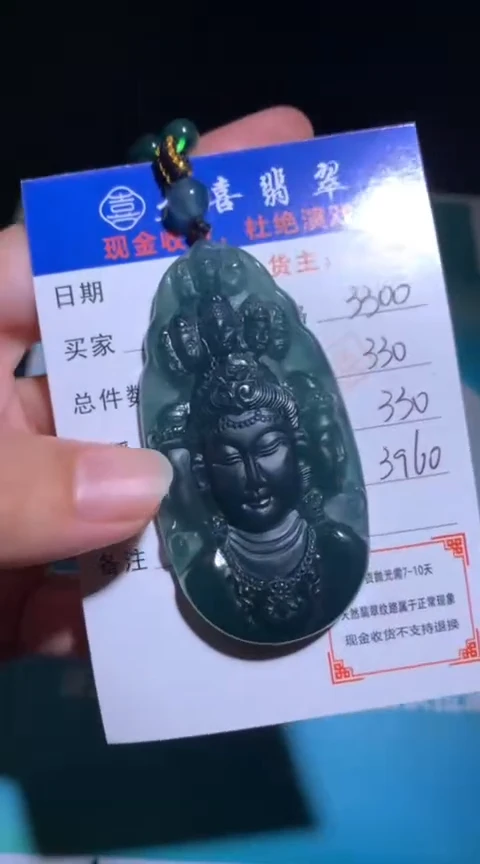 未镶嵌定制翡翠毛货-不退不换
