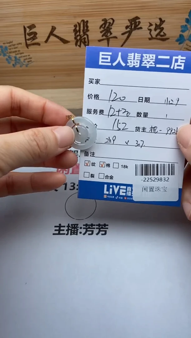 颈饰未镶嵌翡翠多人-22529832