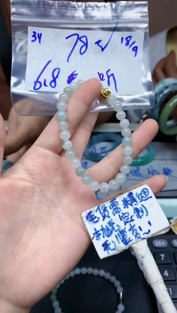 未镶嵌定制翡翠听*说34毛货精细抛光珠串多样性拍一发一