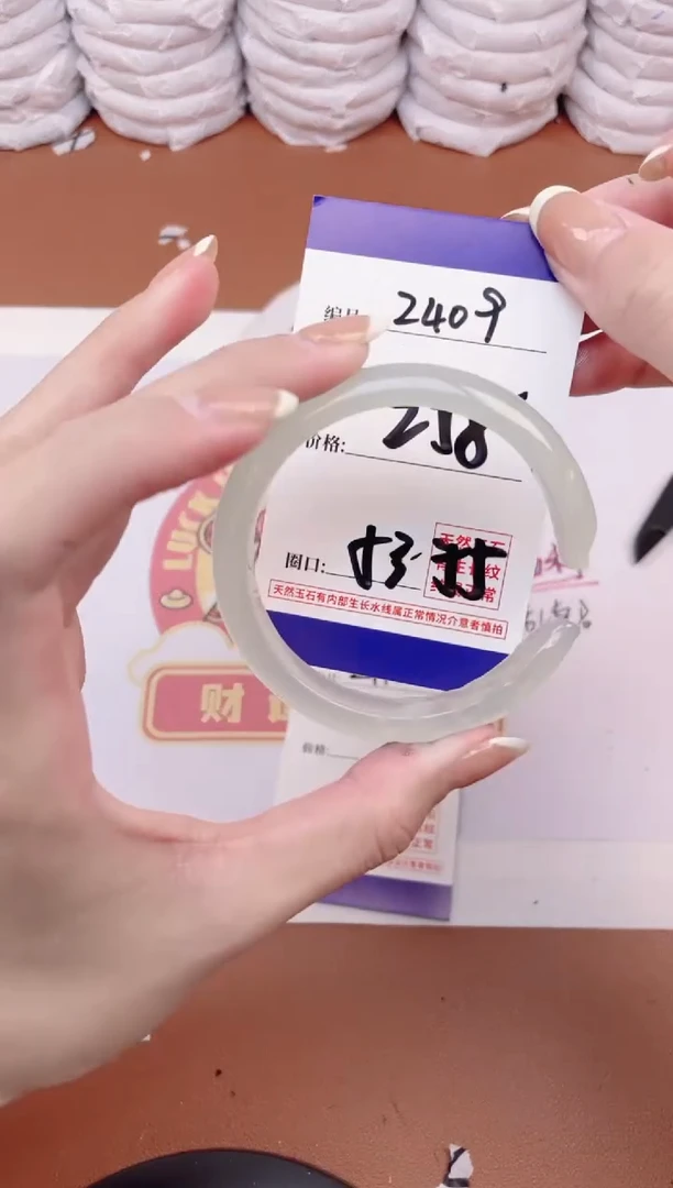 【闪购商品】玛瑙/玉髓手镯未镶嵌2409